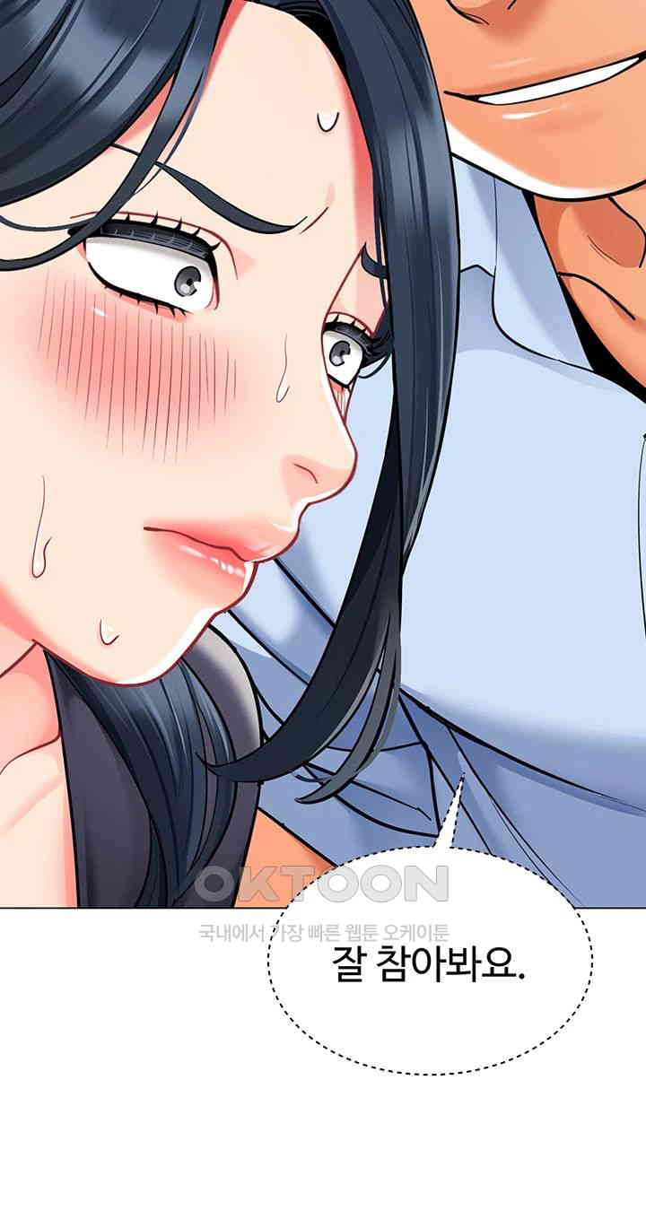 Let’s Play Kindergarten Raw - Chapter 50 [photo 46] - MangaPorn