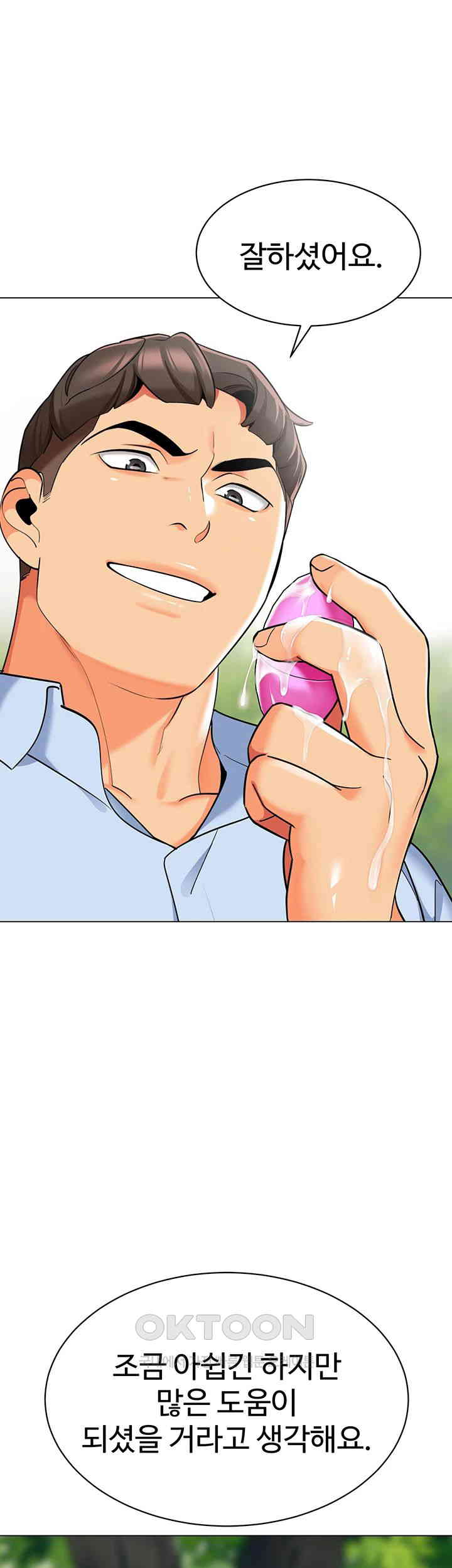 Let’s Play Kindergarten Raw - Chapter 50 [photo 59] - MangaPorn