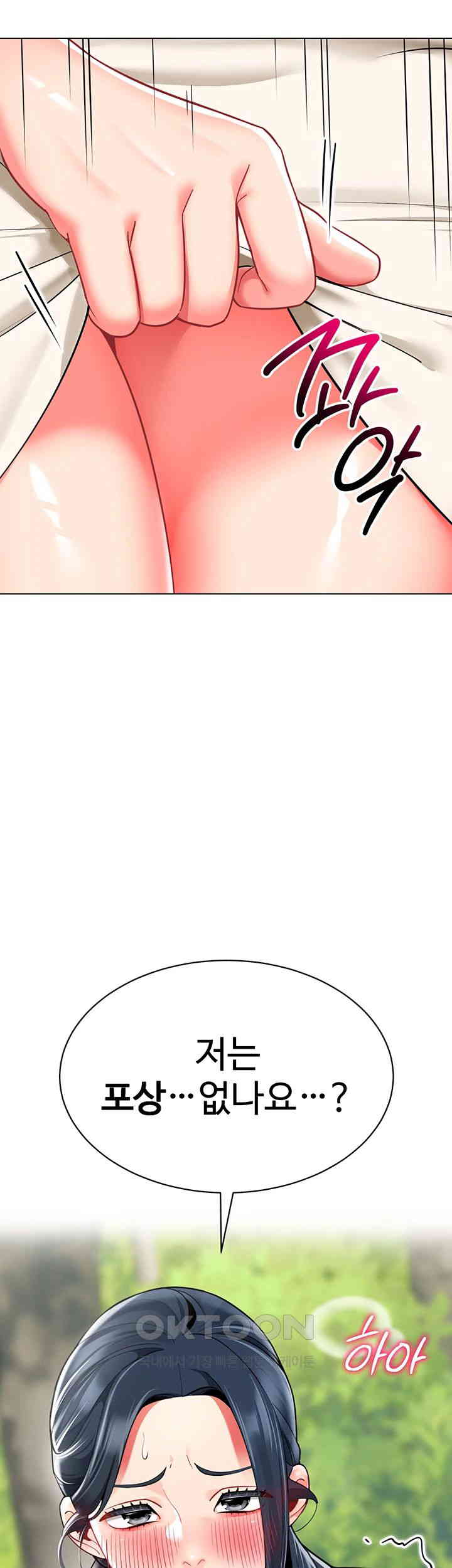 Let’s Play Kindergarten Raw - Chapter 50 [photo 67] - MangaPorn