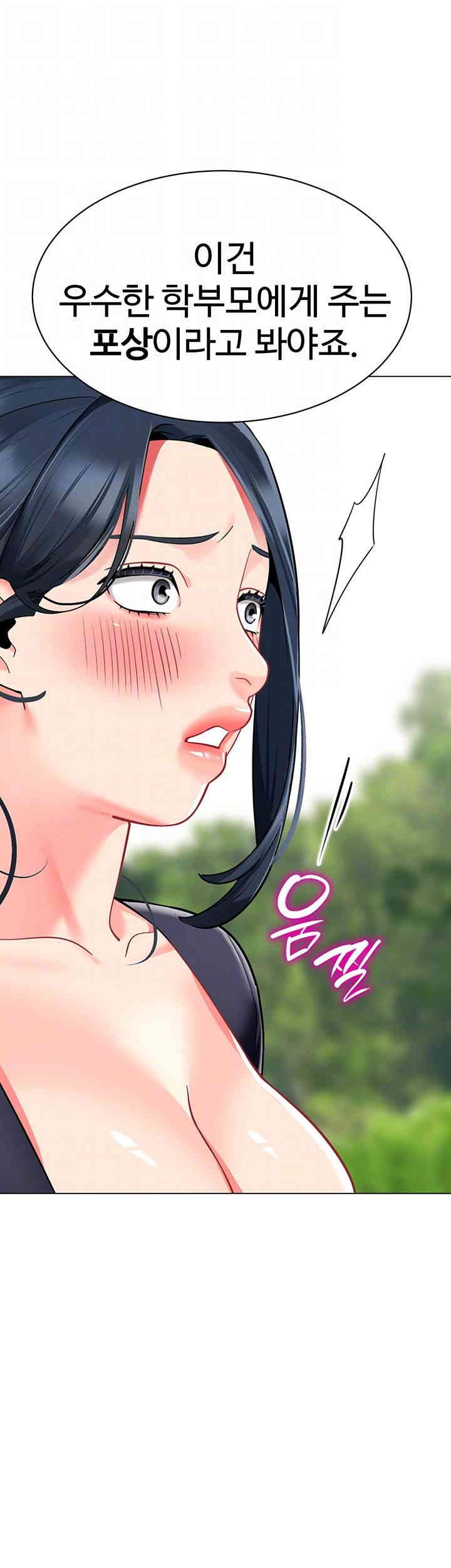 Let’s Play Kindergarten Raw - Chapter 50 [photo 9] - MangaPorn