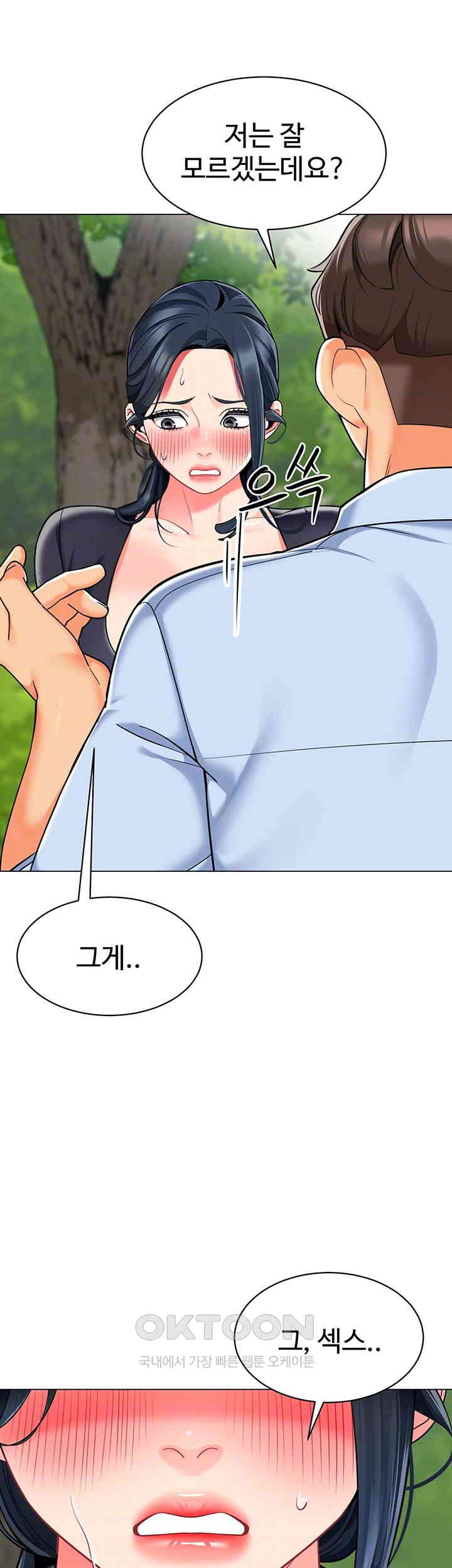 Let’s Play Kindergarten Raw - Chapter 51 [photo 12] - MangaPorn