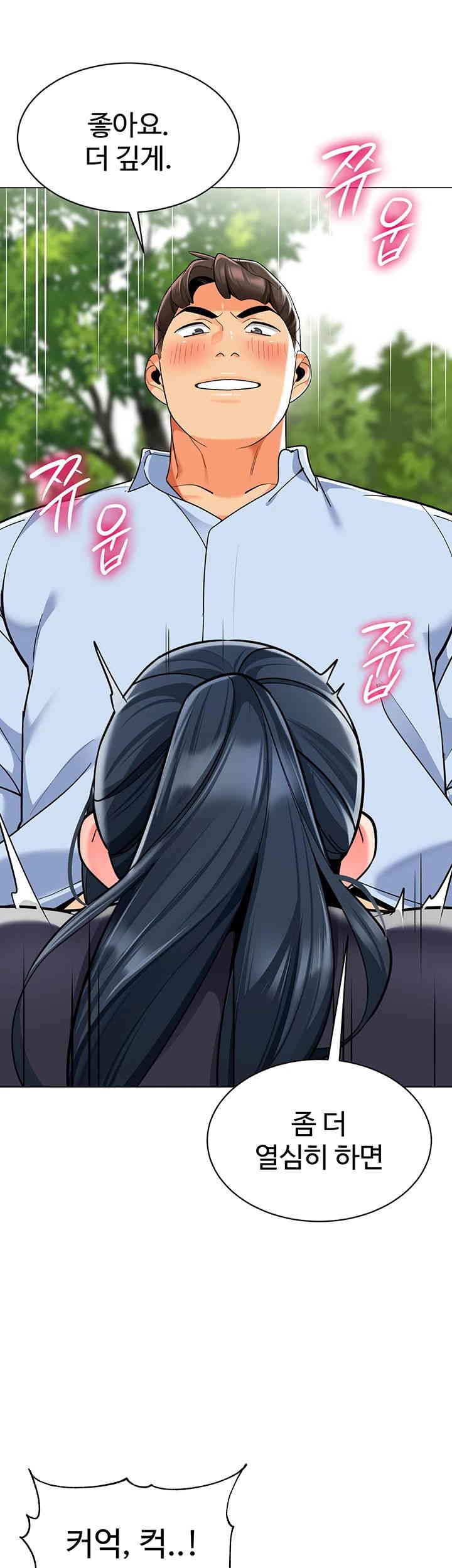 Let’s Play Kindergarten Raw - Chapter 51 [photo 30] - MangaPorn