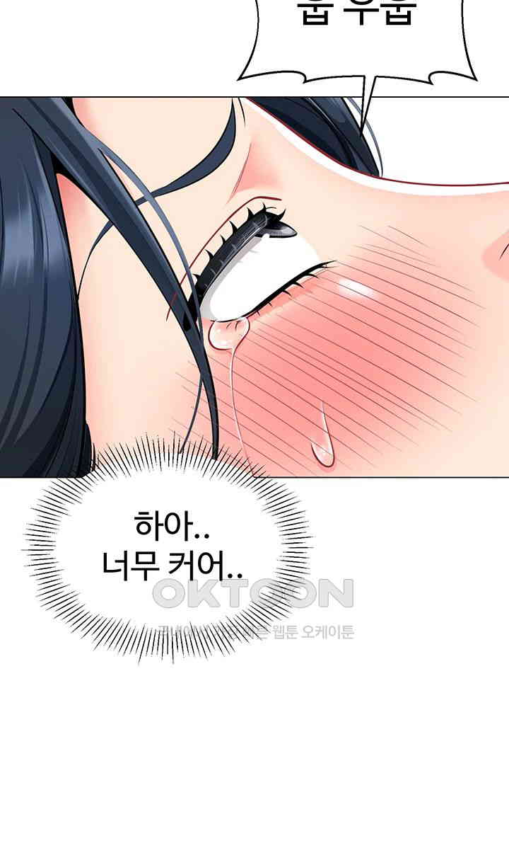 Let’s Play Kindergarten Raw - Chapter 51 [photo 33] - MangaPorn