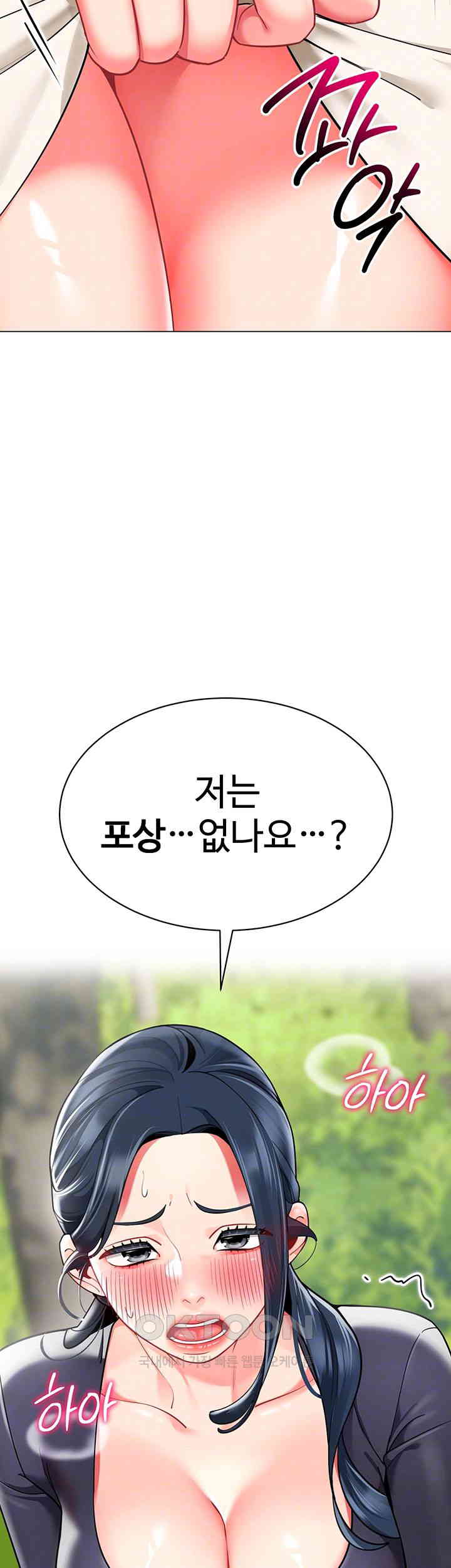 Let’s Play Kindergarten Raw - Chapter 51 [photo 4] - MangaPorn