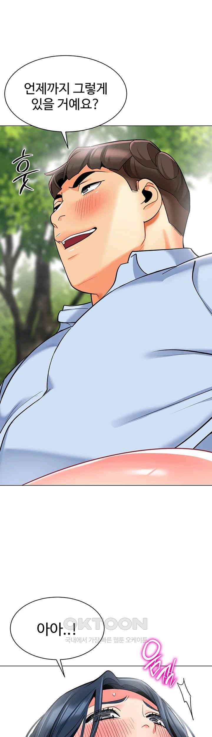 Let’s Play Kindergarten Raw - Chapter 51 [photo 50] - MangaPorn