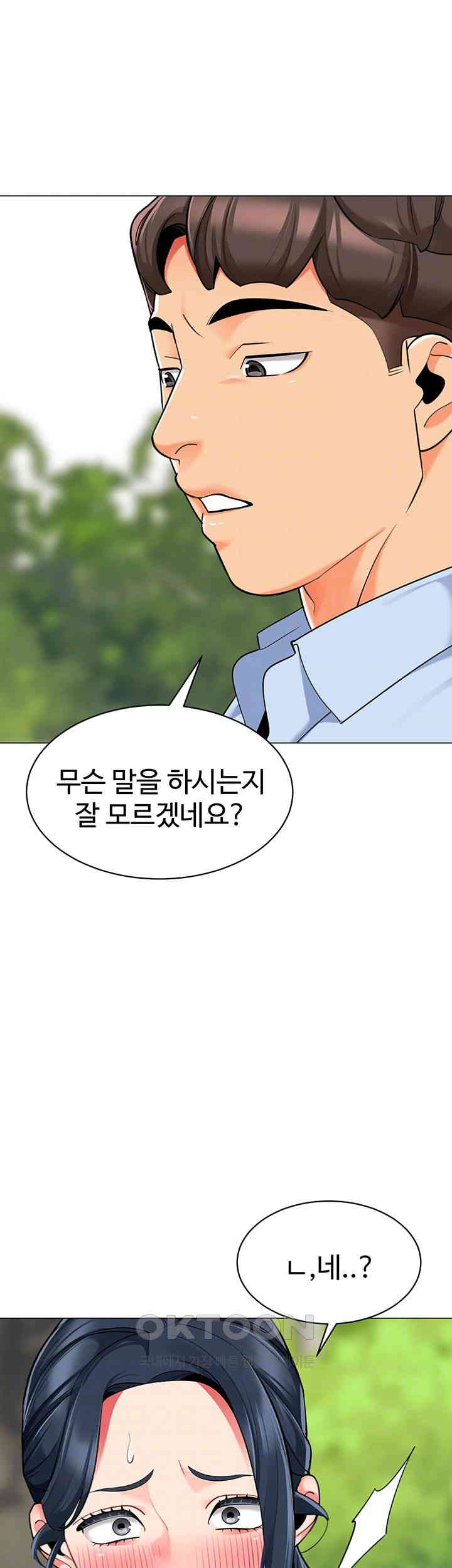 Let’s Play Kindergarten Raw - Chapter 51 [photo 8] - MangaPorn