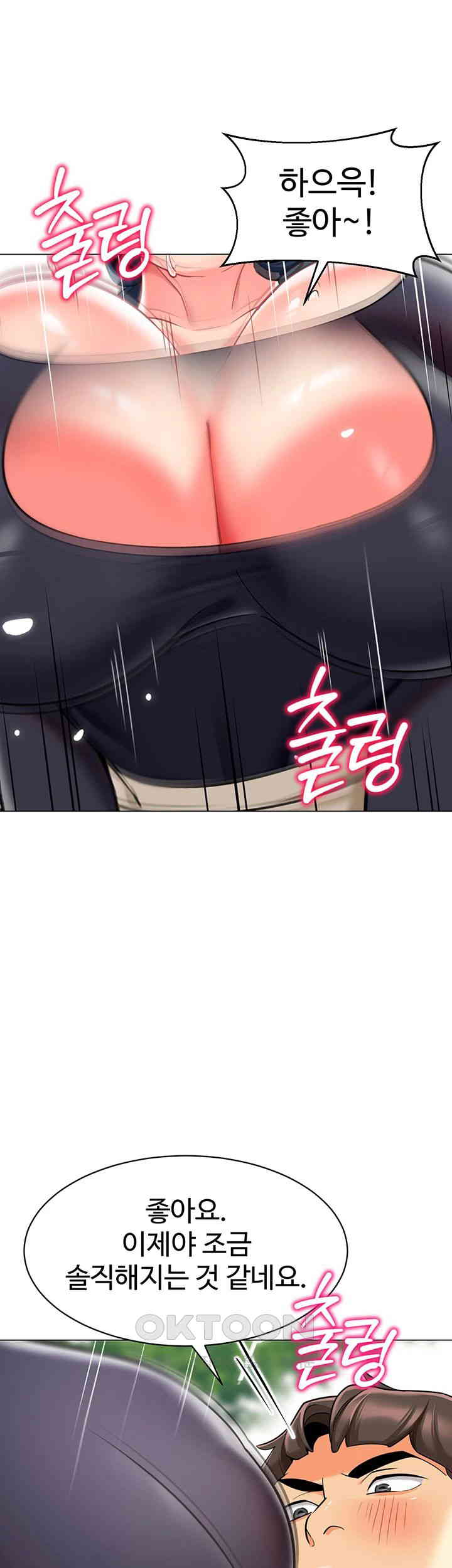 Let’s Play Kindergarten Raw - Chapter 52 [photo 10] - MangaPorn