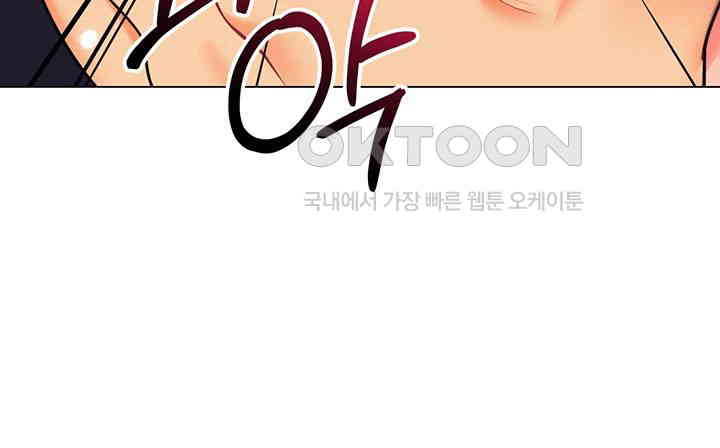 Let’s Play Kindergarten Raw - Chapter 52 [photo 13] - MangaPorn