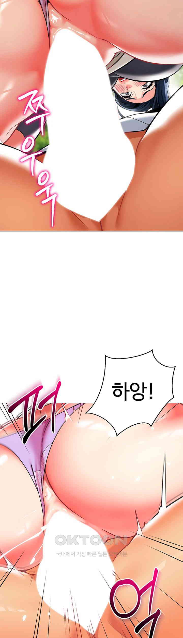 Let’s Play Kindergarten Raw - Chapter 52 [photo 2] - MangaPorn