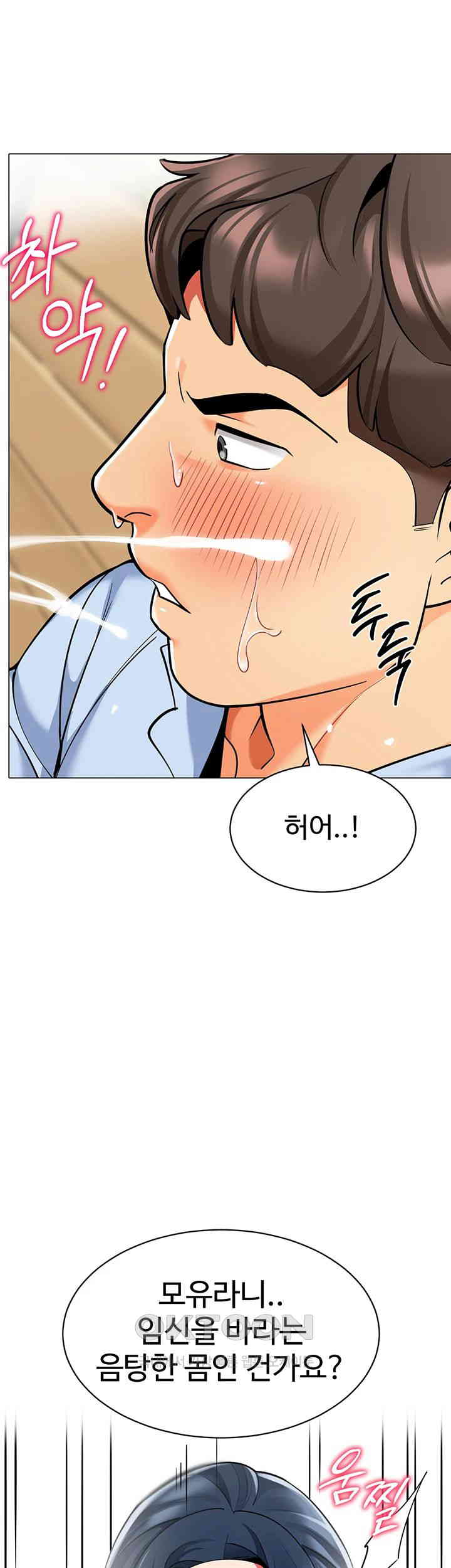 Let’s Play Kindergarten Raw - Chapter 52 [photo 20] - MangaPorn