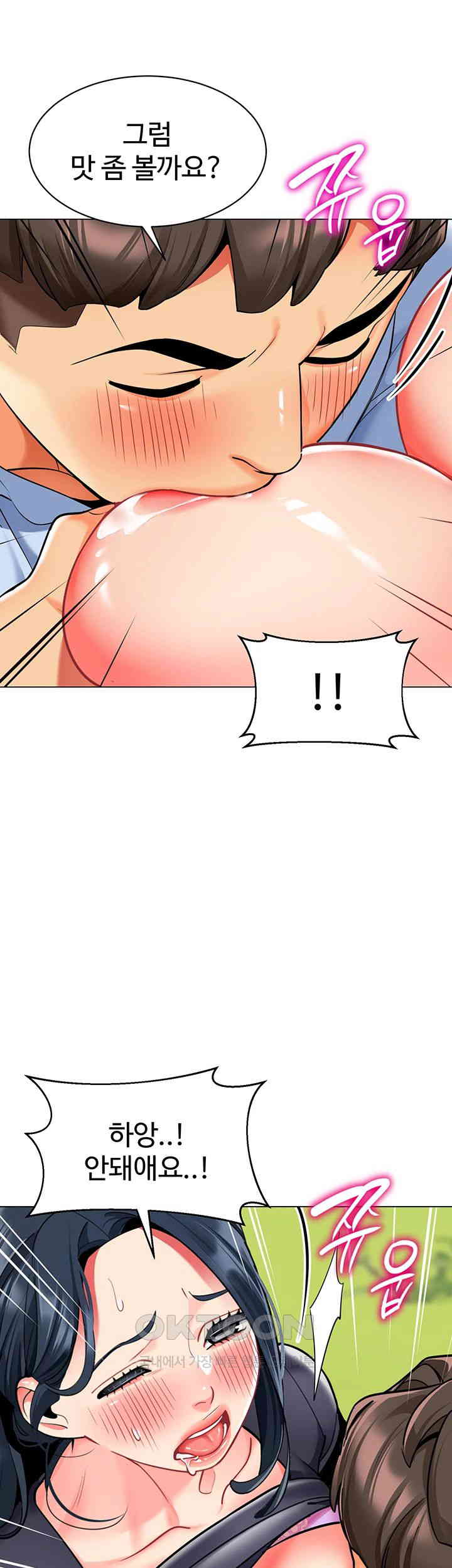 Let’s Play Kindergarten Raw - Chapter 52 [photo 22] - MangaPorn