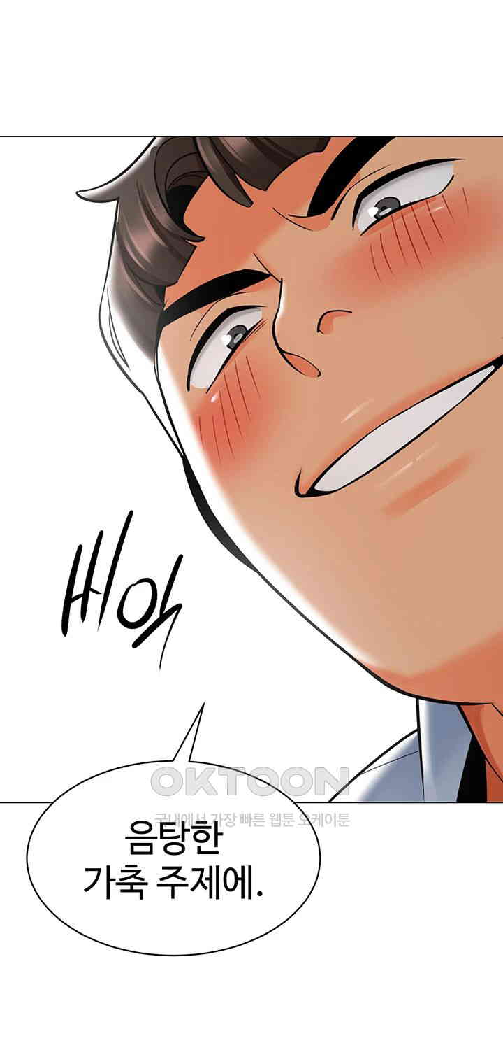 Let’s Play Kindergarten Raw - Chapter 52 [photo 41] - MangaPorn