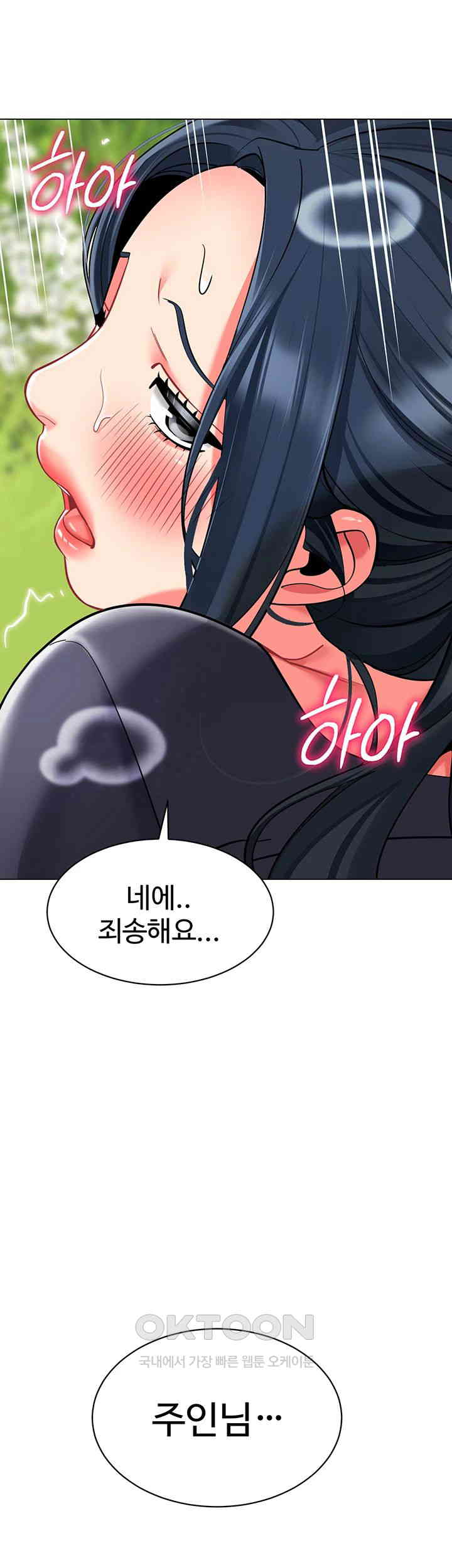 Let’s Play Kindergarten Raw - Chapter 52 [photo 42] - MangaPorn