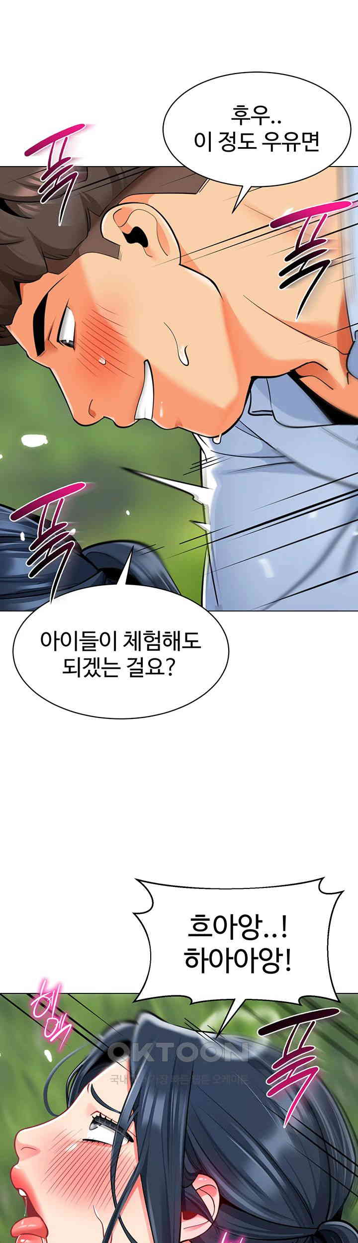 Let’s Play Kindergarten Raw - Chapter 52 [photo 46] - MangaPorn