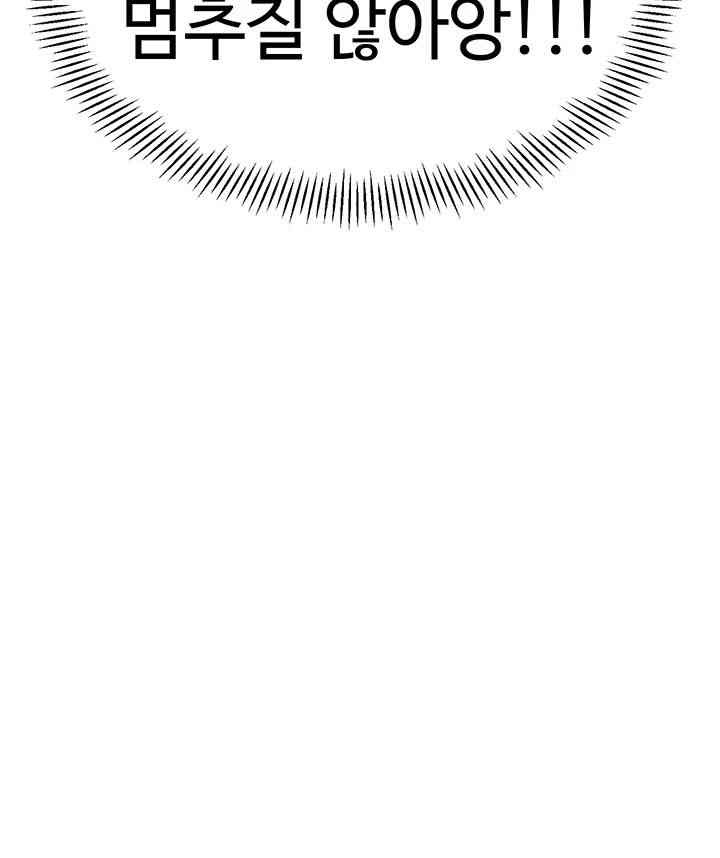 Let’s Play Kindergarten Raw - Chapter 52 [photo 5] - MangaPorn