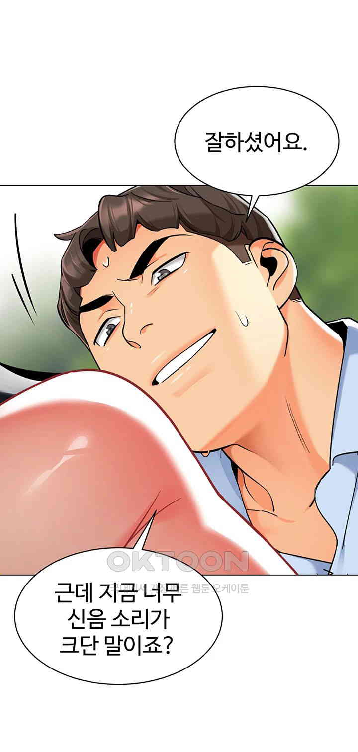 Let’s Play Kindergarten Raw - Chapter 52 [photo 52] - MangaPorn