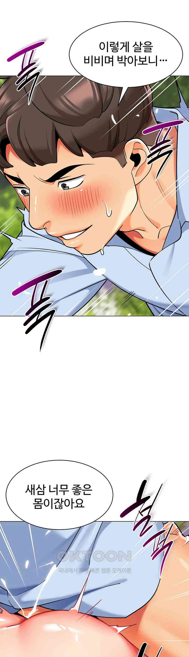 Let’s Play Kindergarten Raw - Chapter 53 [photo 16] - MangaPorn