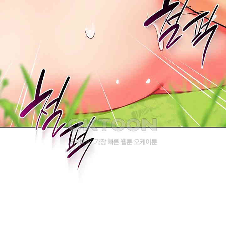 Let’s Play Kindergarten Raw - Chapter 53 [photo 17] - MangaPorn