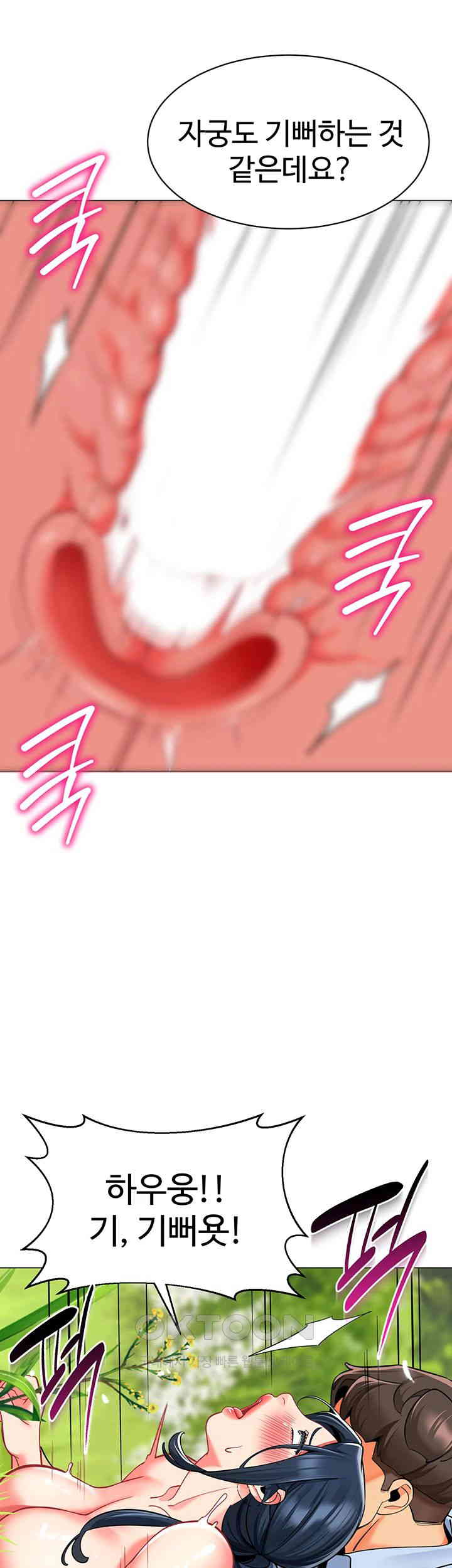 Let’s Play Kindergarten Raw - Chapter 53 [photo 22] - MangaPorn