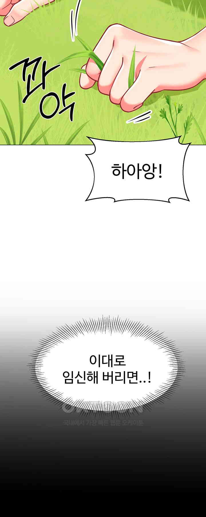 Let’s Play Kindergarten Raw - Chapter 53 [photo 29] - MangaPorn