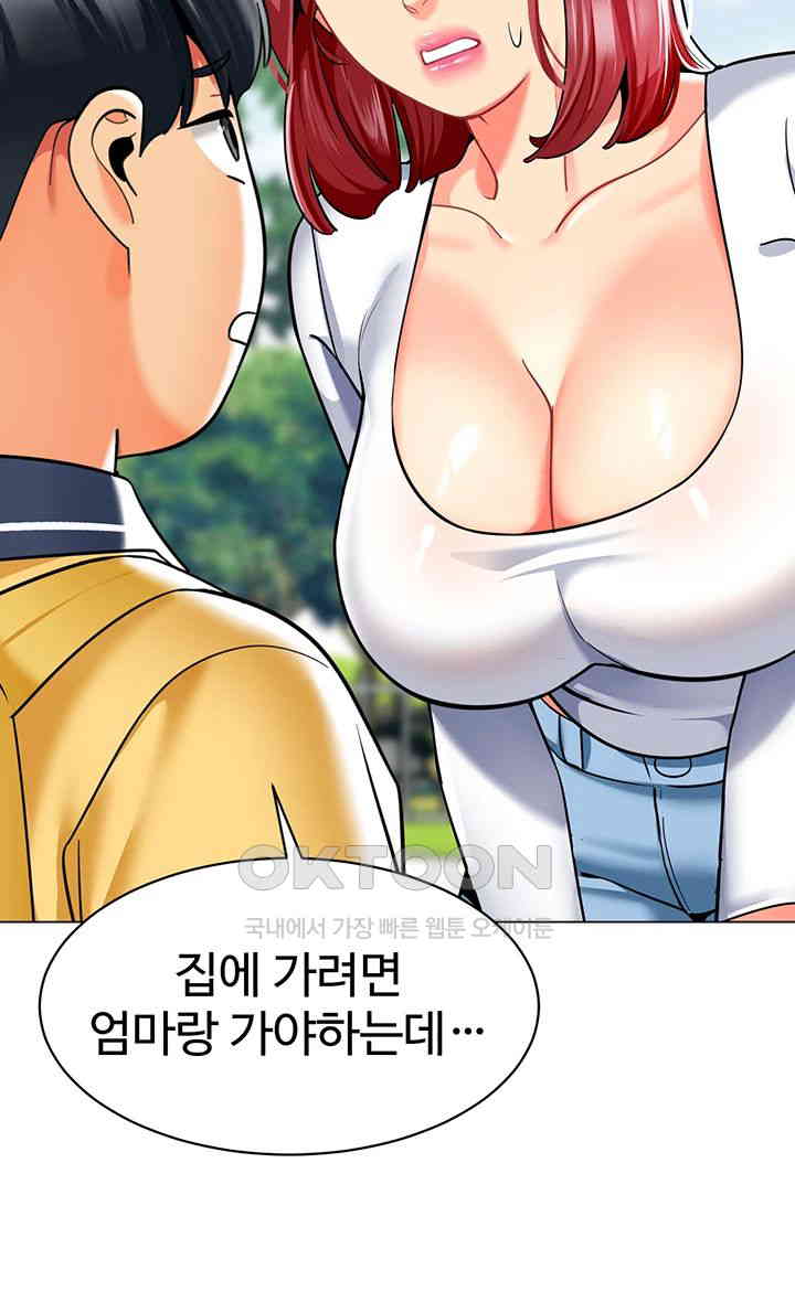 Let’s Play Kindergarten Raw - Chapter 53 [photo 41] - MangaPorn
