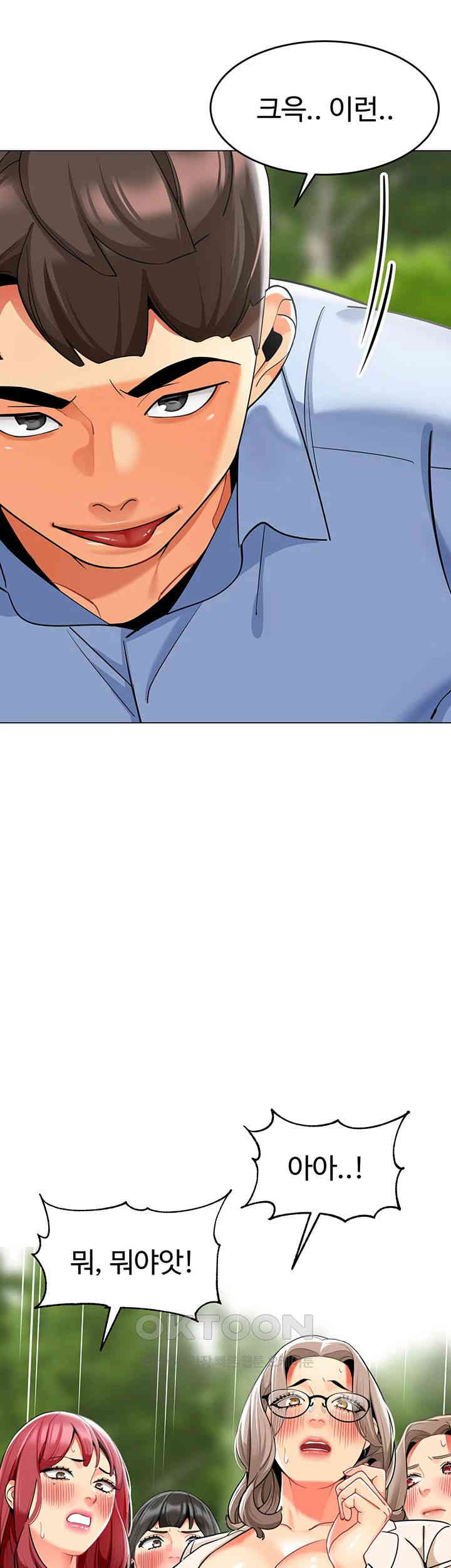 Let’s Play Kindergarten Raw - Chapter 53 [photo 58] - MangaPorn