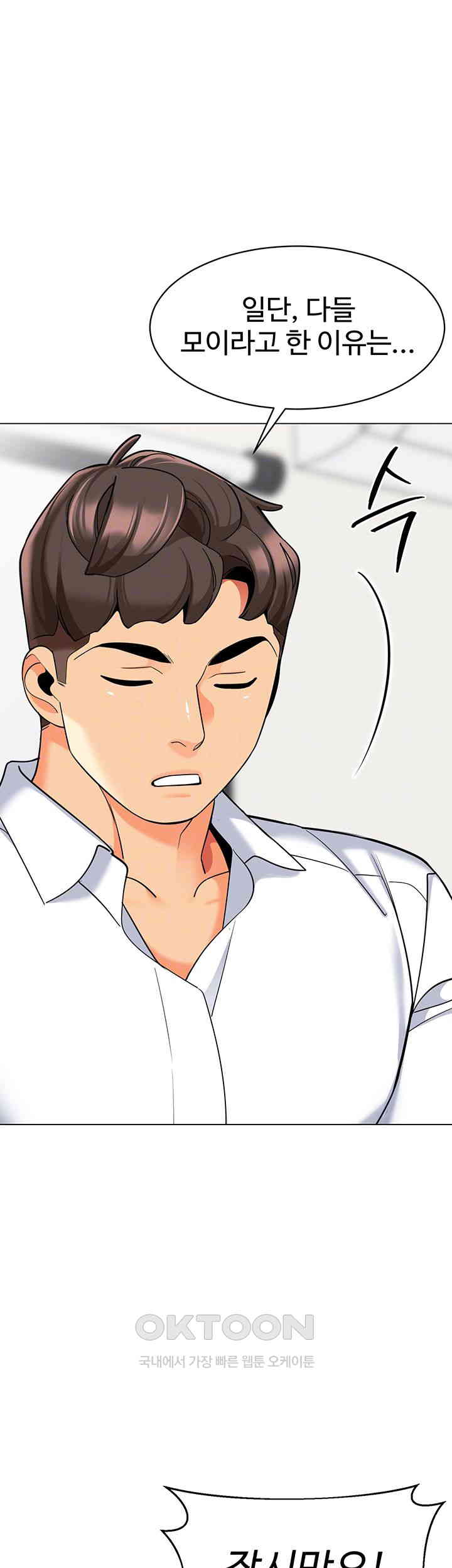Let’s Play Kindergarten Raw - Chapter 54 [photo 12] - MangaPorn