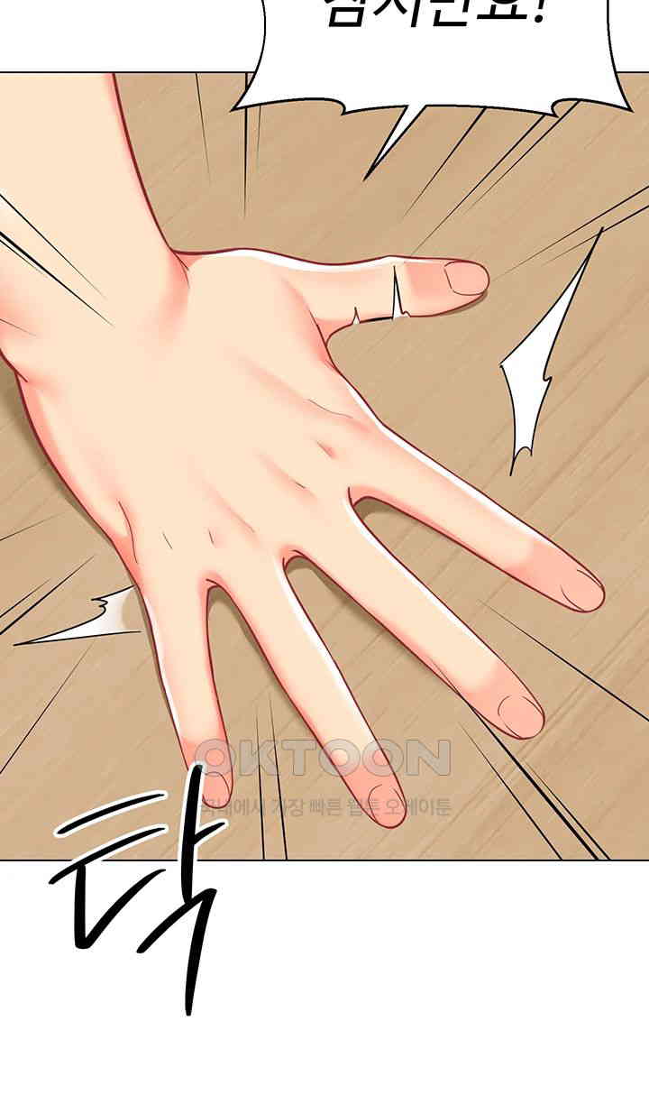 Let’s Play Kindergarten Raw - Chapter 54 [photo 13] - MangaPorn