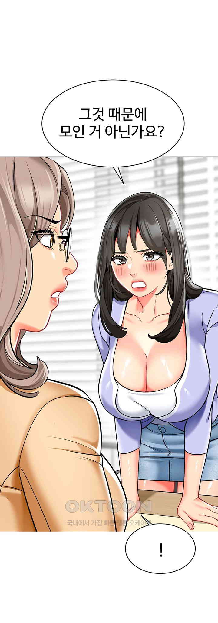 Let’s Play Kindergarten Raw - Chapter 54 [photo 16] - MangaPorn