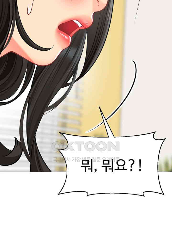 Let’s Play Kindergarten Raw - Chapter 54 [photo 23] - MangaPorn