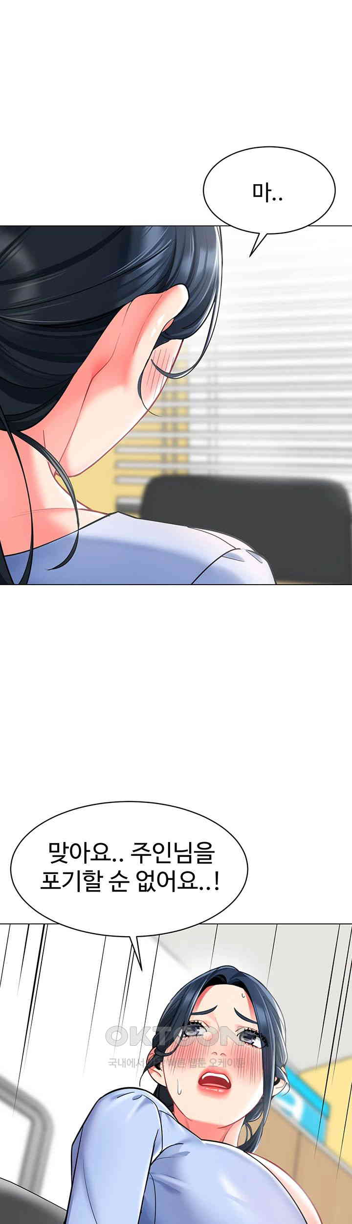 Let’s Play Kindergarten Raw - Chapter 54 [photo 35] - MangaPorn