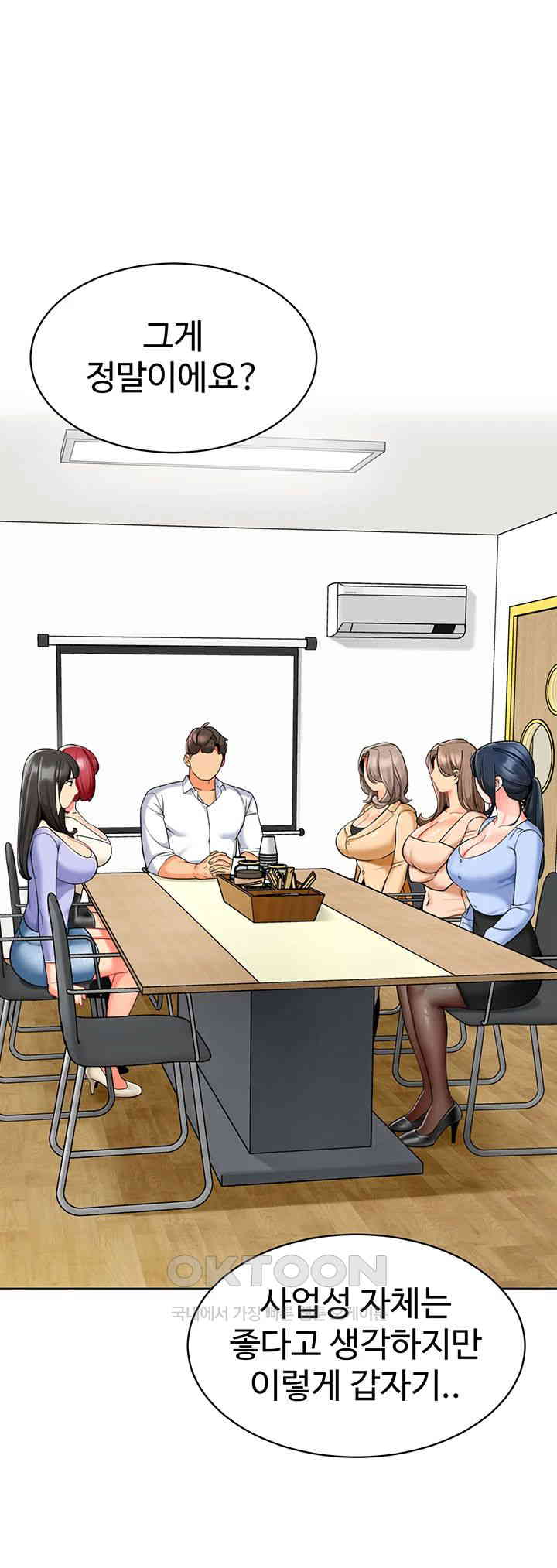 Let’s Play Kindergarten Raw - Chapter 54 [photo 42] - MangaPorn
