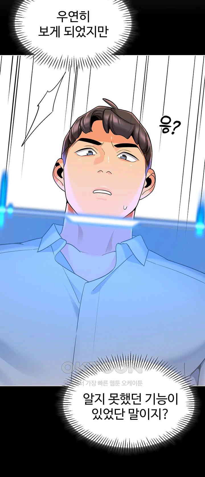 Let’s Play Kindergarten Raw - Chapter 54 [photo 44] - MangaPorn