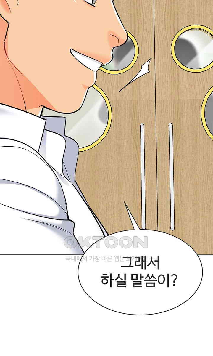 Let’s Play Kindergarten Raw - Chapter 54 [photo 54] - MangaPorn