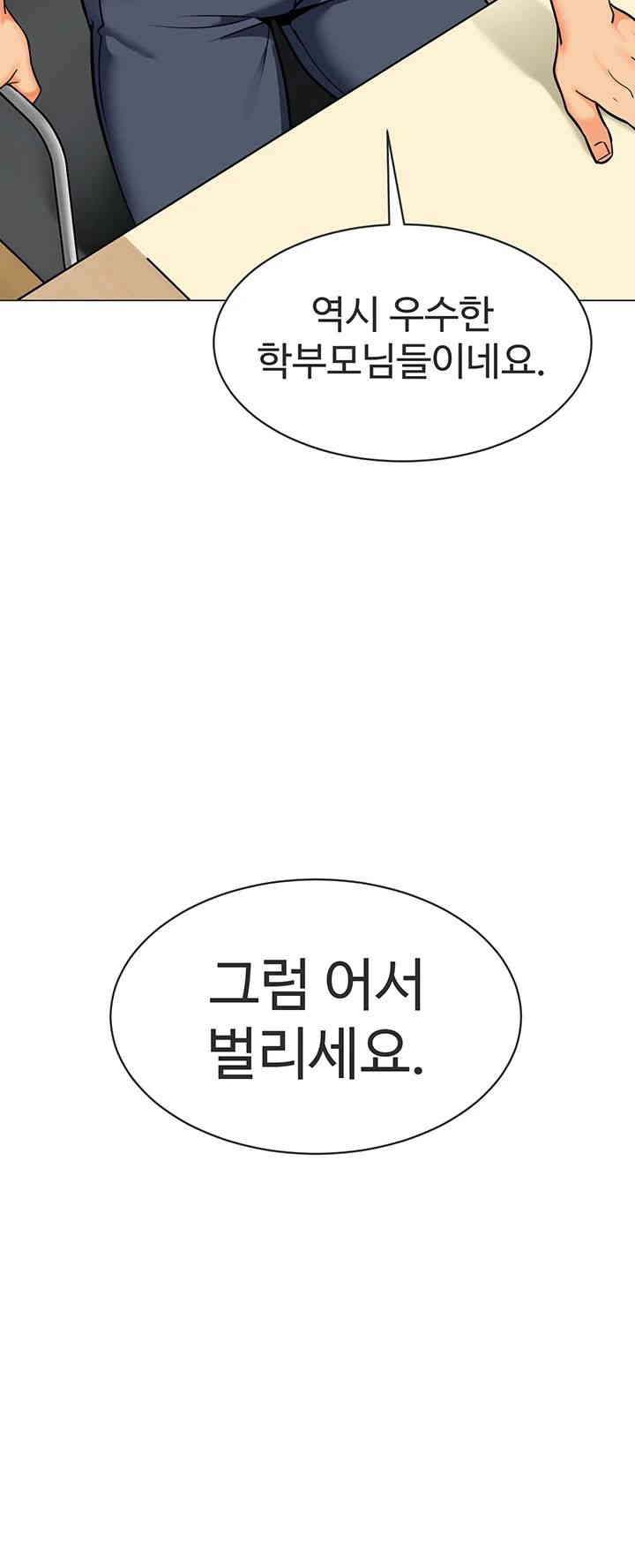 Let’s Play Kindergarten Raw - Chapter 54 [photo 60] - MangaPorn