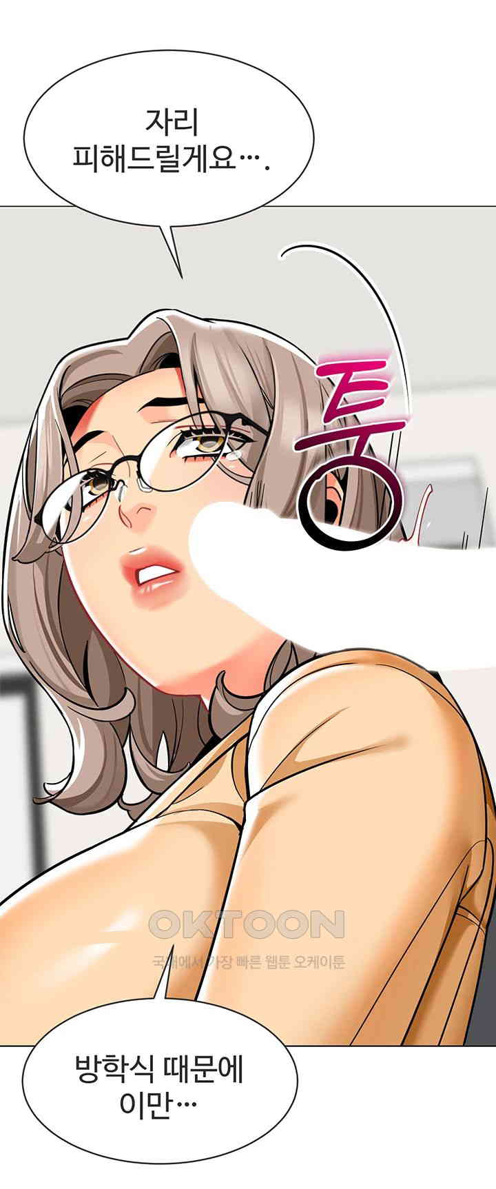 Let’s Play Kindergarten Raw - Chapter 54 [photo 66] - MangaPorn