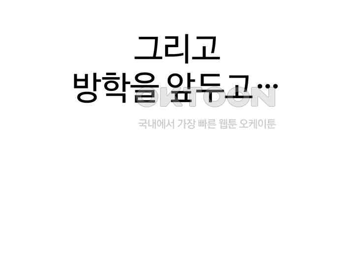 Let’s Play Kindergarten Raw - Chapter 54 [photo 7] - MangaPorn