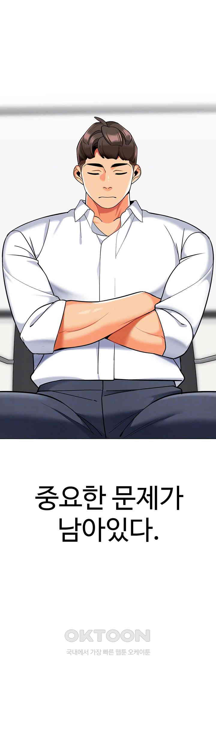 Let’s Play Kindergarten Raw - Chapter 54 [photo 8] - MangaPorn