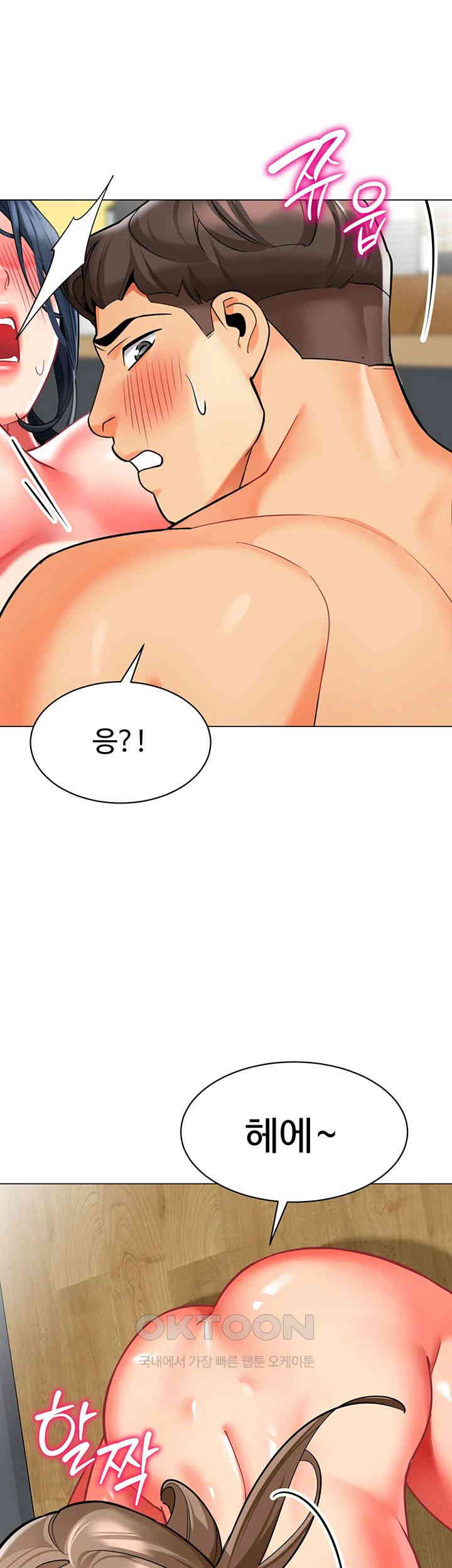 Let’s Play Kindergarten Raw - Chapter 55 [photo 50] - MangaPorn