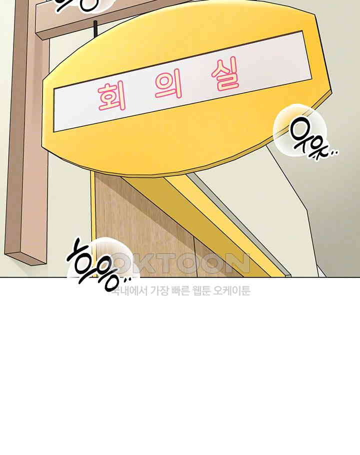 Let’s Play Kindergarten Raw - Chapter 55 [photo 6] - MangaPorn