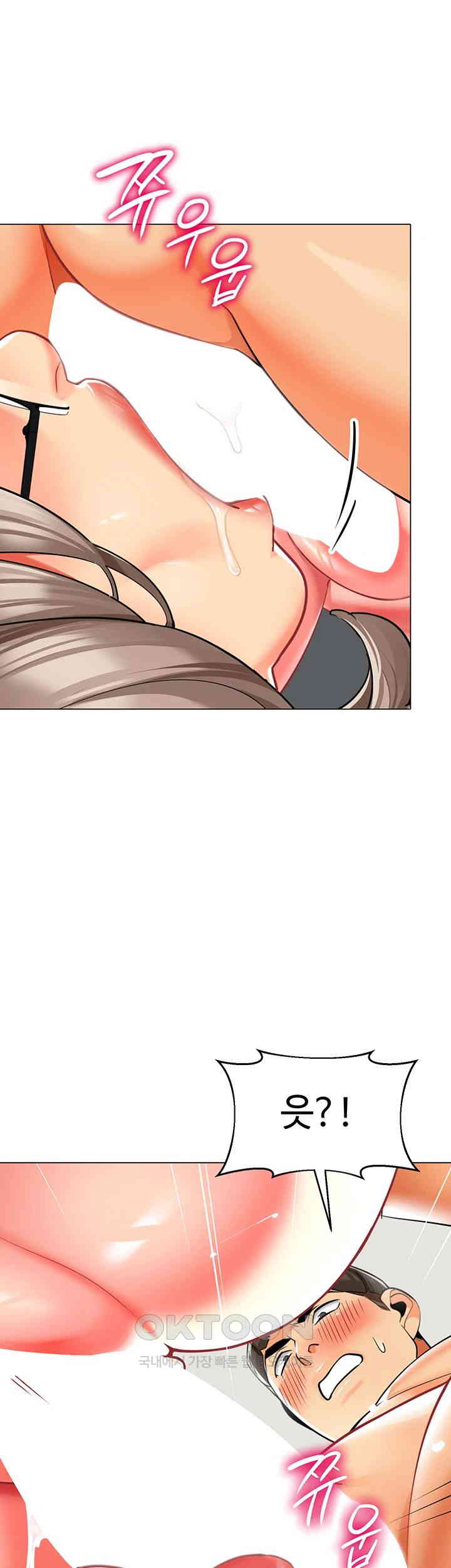 Let’s Play Kindergarten Raw - Chapter 55 [photo 60] - MangaPorn