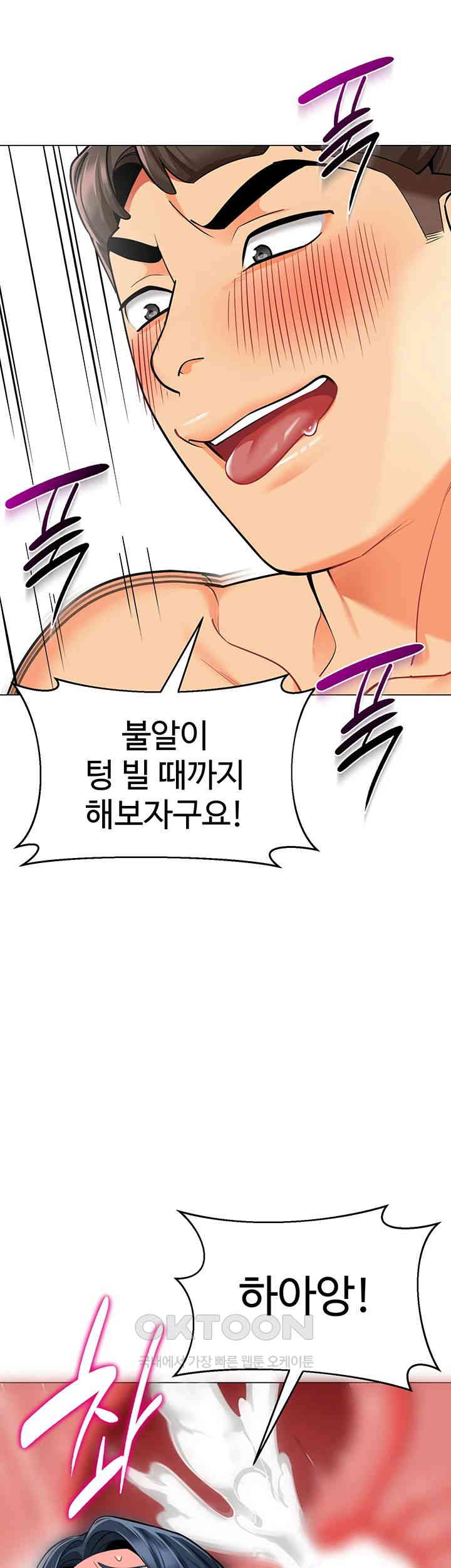 Let’s Play Kindergarten Raw - Chapter 55 [photo 64] - MangaPorn