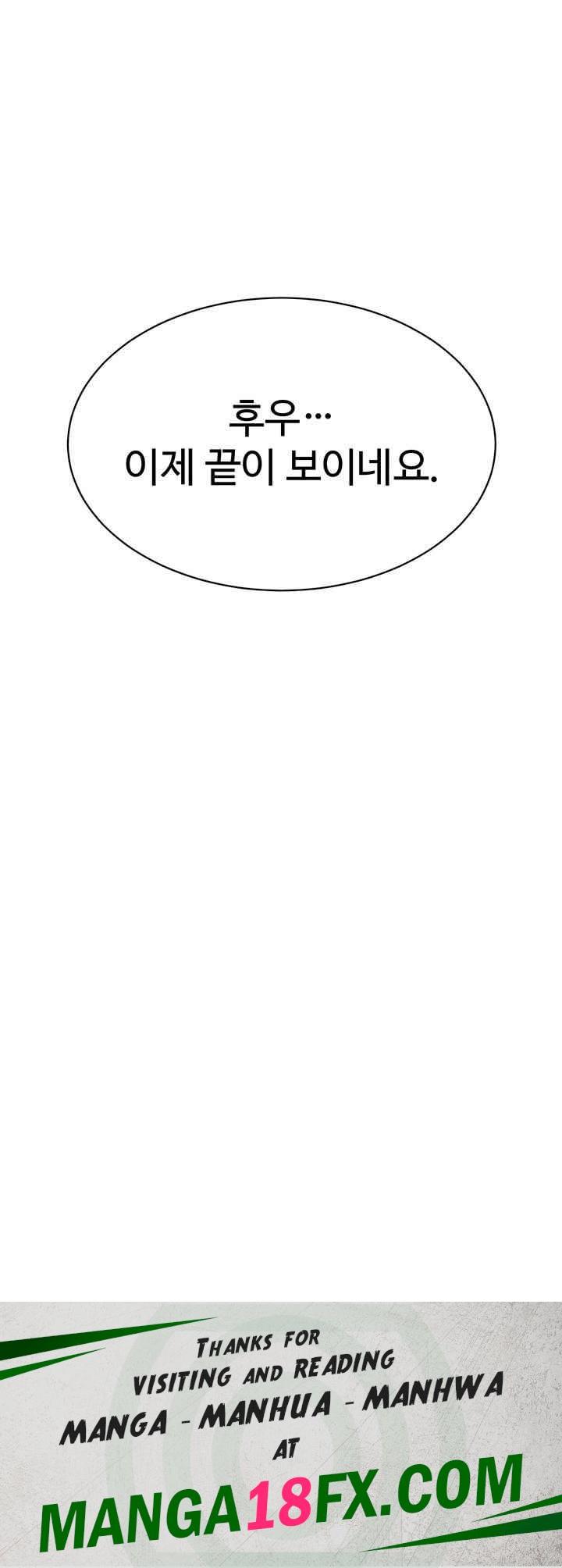 Let’s Play Kindergarten Raw - Chapter 55 [photo 73] - MangaPorn