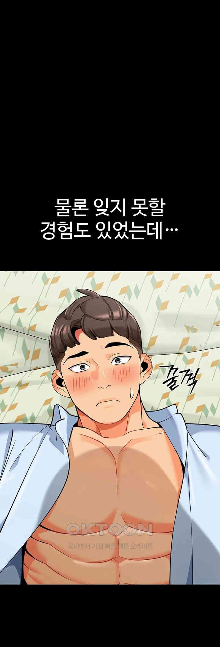 Let’s Play Kindergarten Raw - Chapter 56 [photo 10] - MangaPorn