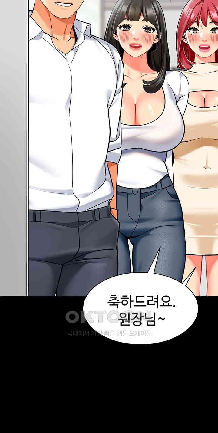Let’s Play Kindergarten Raw - Chapter 56 [photo 18] - MangaPorn