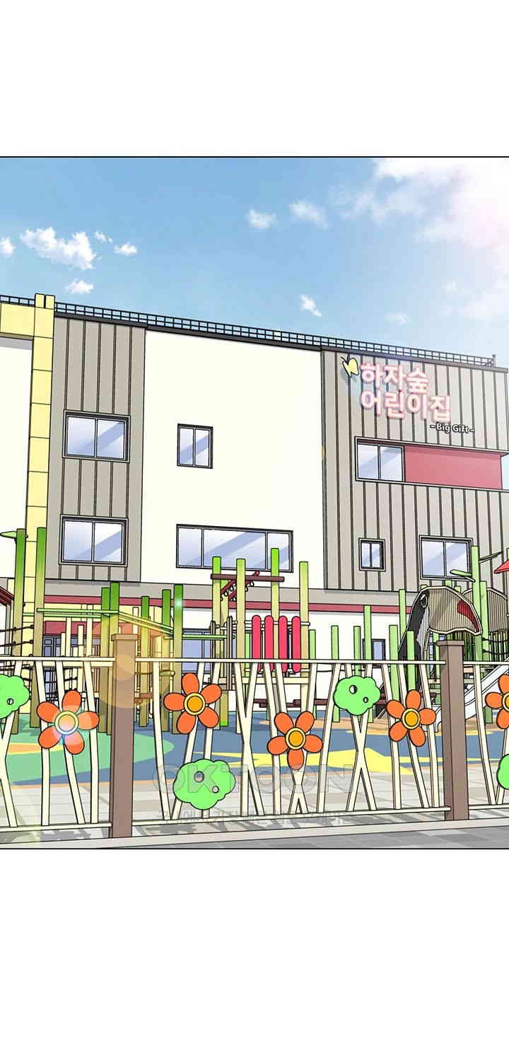 Let’s Play Kindergarten Raw - Chapter 56 [photo 2] - MangaPorn