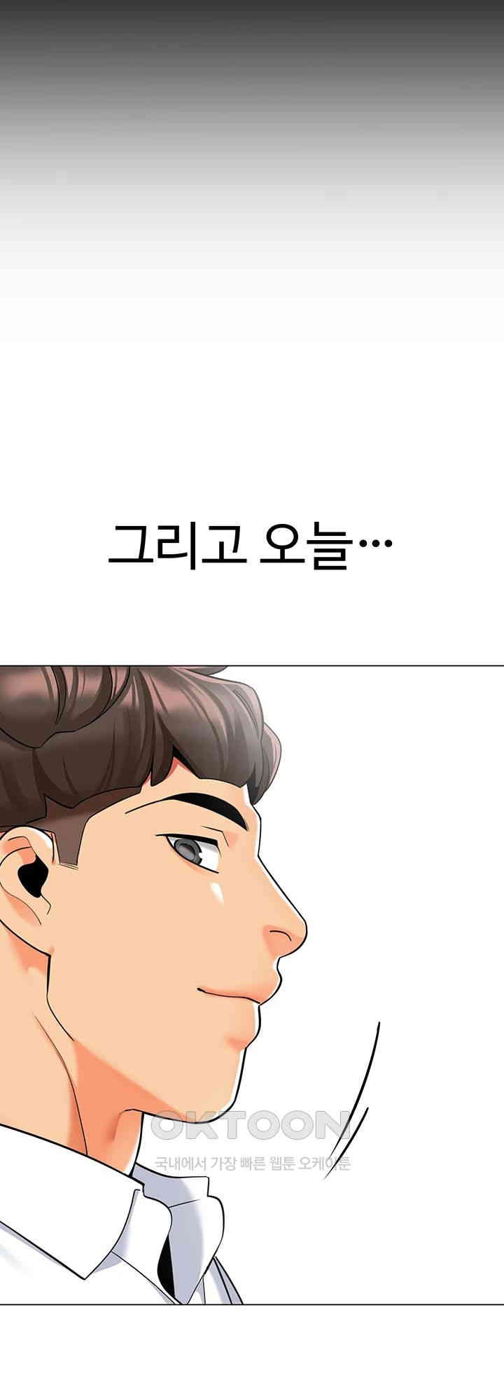 Let’s Play Kindergarten Raw - Chapter 56 [photo 20] - MangaPorn