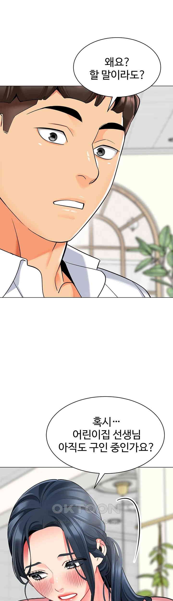 Let’s Play Kindergarten Raw - Chapter 56 [photo 30] - MangaPorn