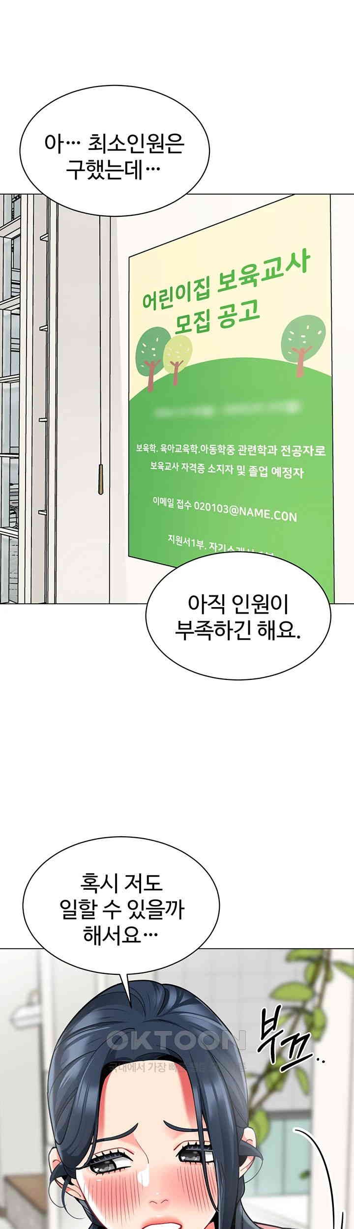 Let’s Play Kindergarten Raw - Chapter 56 [photo 32] - MangaPorn