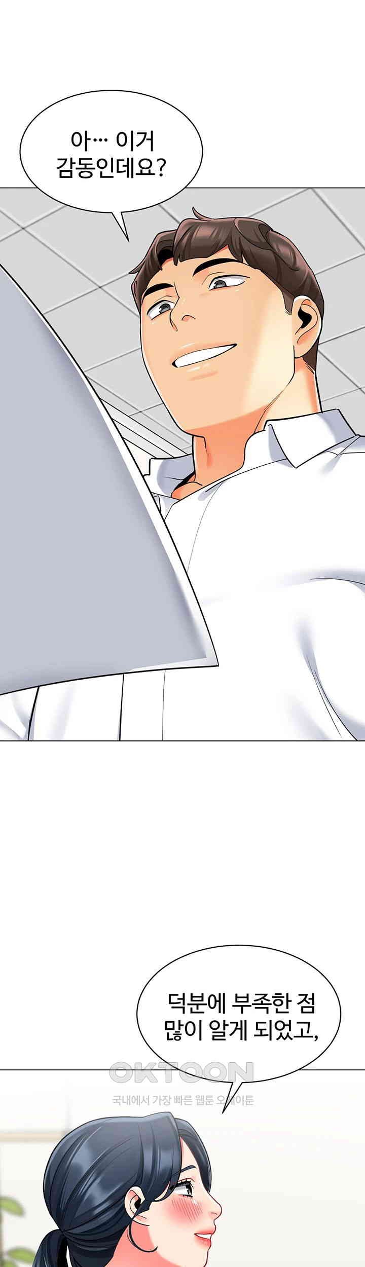 Let’s Play Kindergarten Raw - Chapter 56 [photo 34] - MangaPorn